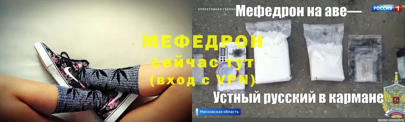 Мефедрон VHQ  площадка Telegram  Иннополис 